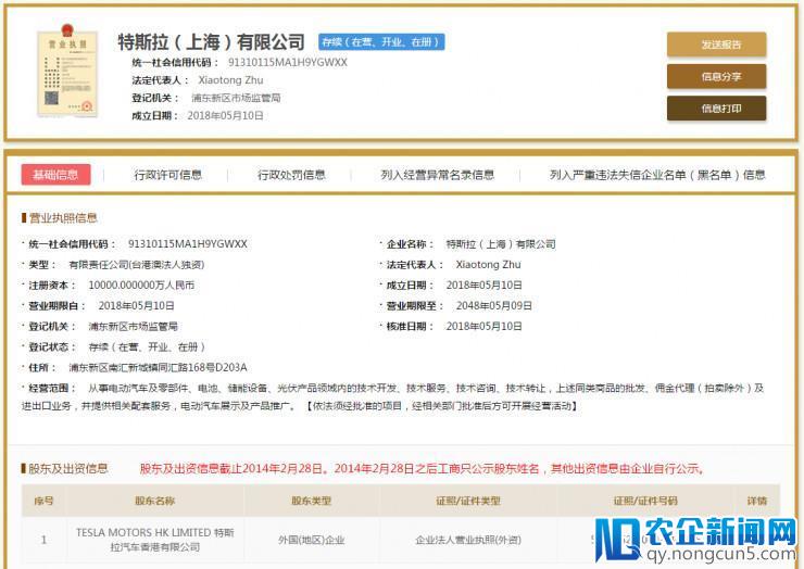 特斯拉（上海）有限公司注册成立，你离开上一辆国产 Model 3 又近了一步