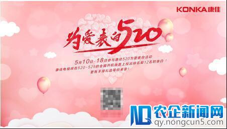 康佳携手贾樟柯 520邀你一起来表白