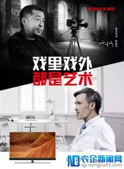 康佳携手贾樟柯 520邀你一起来表白