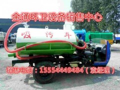 黃山改裝一輛三輪抽糞車價(jià)格