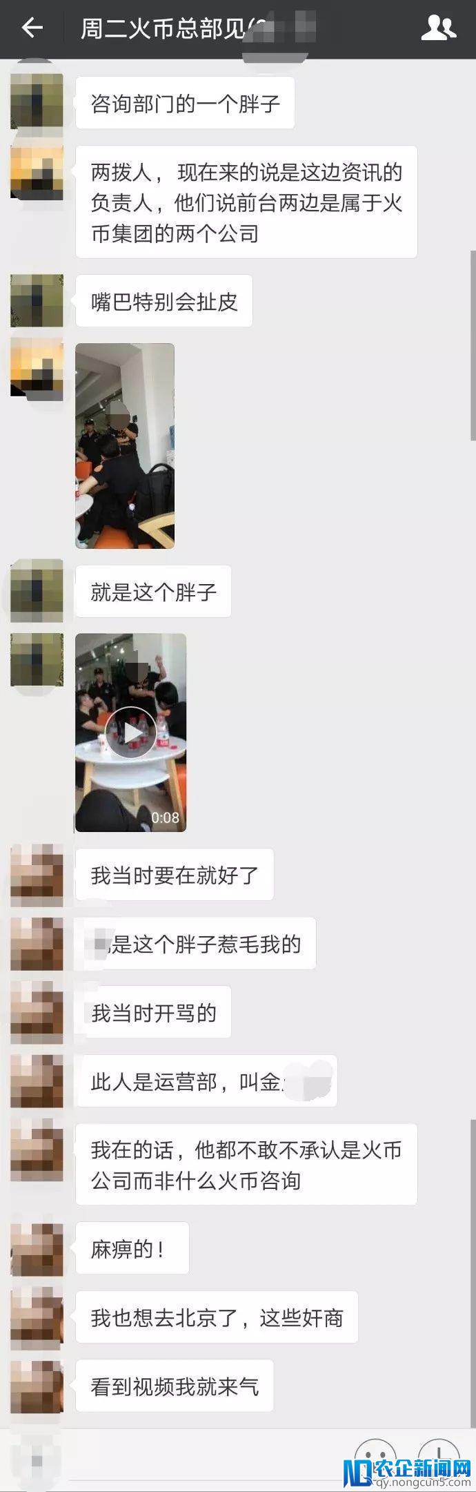 多名投资者赴火币总部维权，称被爆仓损失惨重，质疑“定点爆破”