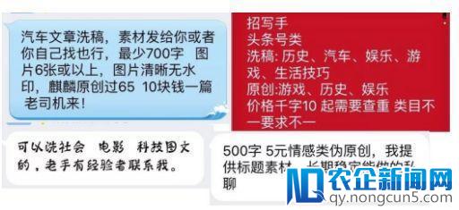 由公众号催生出来的产业链：侵犯知识产权、造假、低俗、标题党……