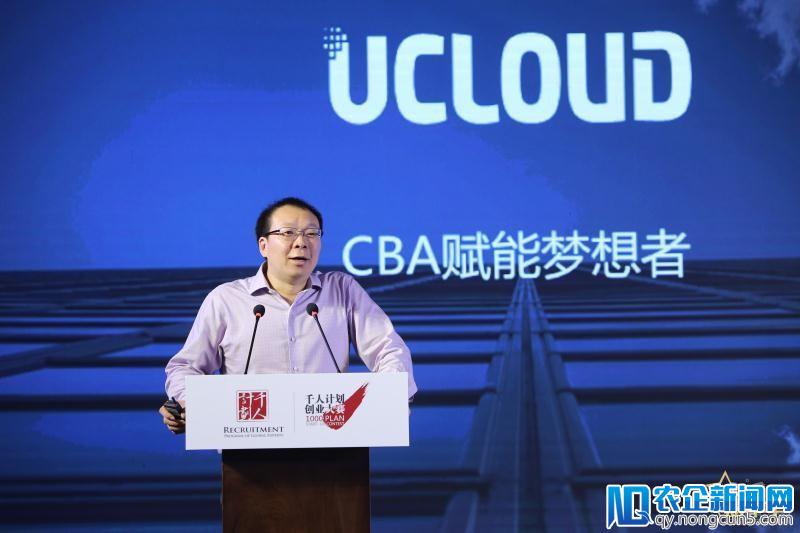 UCloud季昕华：是否以客户为中心是“两种云”的主要区别