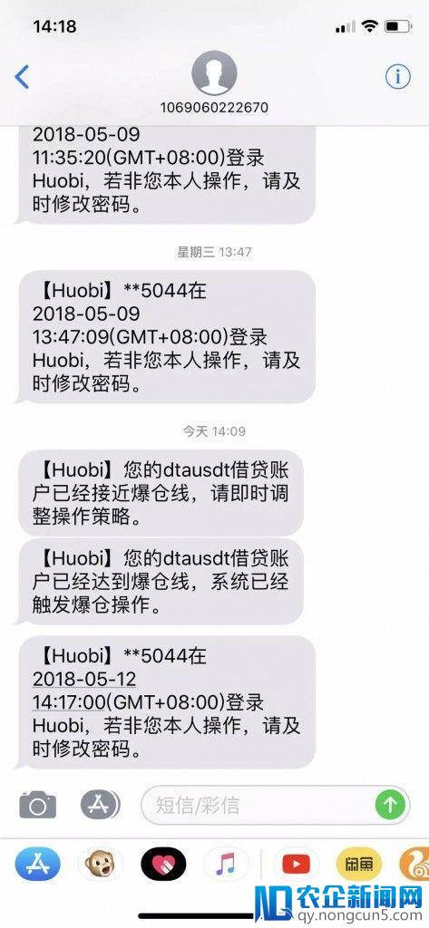 多名投资者赴火币总部维权，称被爆仓损失惨重，质疑“定点爆破”