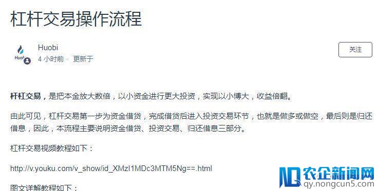 多名投资者赴火币总部维权，称被爆仓损失惨重，质疑“定点爆破”