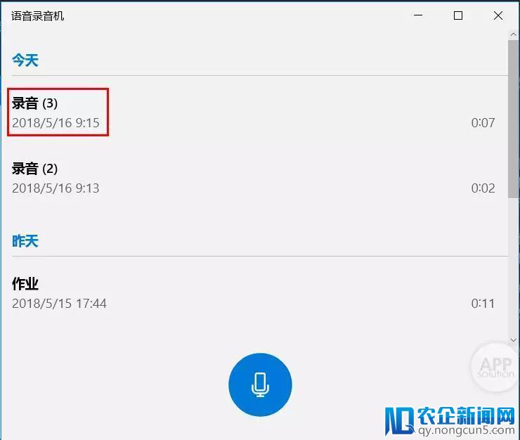 Windows 有自带的录音录屏工具吗？