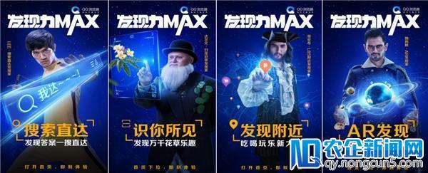 QQ浏览器升级四大功能 推出新版《流星雨》MV助力用户发现力Max