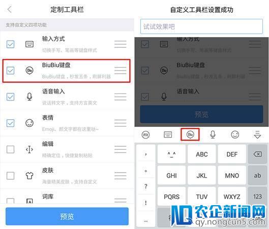 讯飞输入法发布AndroidV8.0.6855 专注提升输入效率