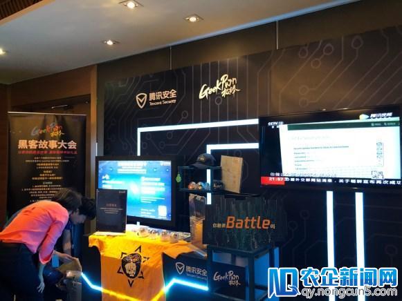 智能生活安全探索者，腾讯安全与GeekPwn DEF CON China再聚首