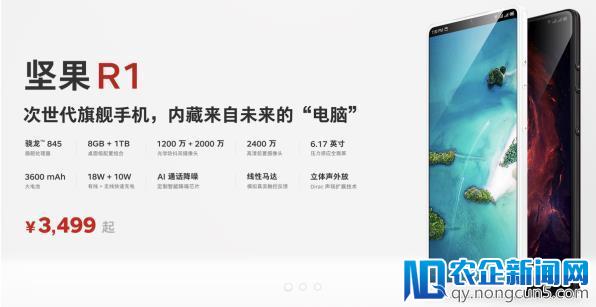 锤子科技鸟巢发布革命性产品：坚果TNT工作站（显示器）和次世代旗舰坚果R1