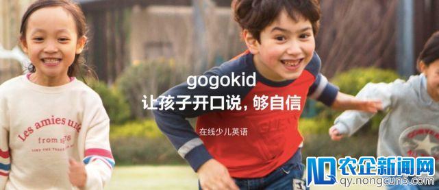 今日头条推出在线少儿英语品牌gogokid，瞄准外教一对一