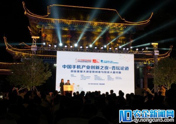 第六届中国手机设计与应用创新大赛世界电信日启幕