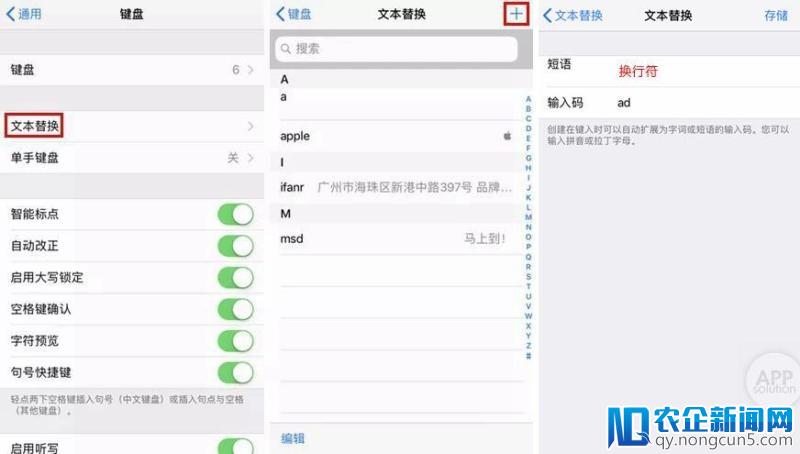 iPhone 输入法怎么换行？这一招最方便