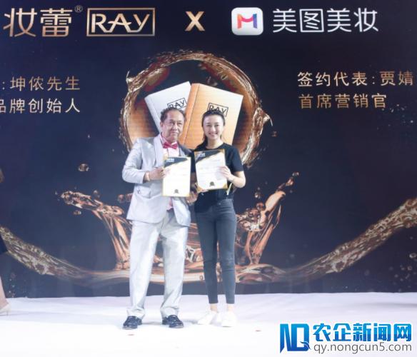 美图美妆联手泰国妆蕾RAY 战略合作开启正品直购通道