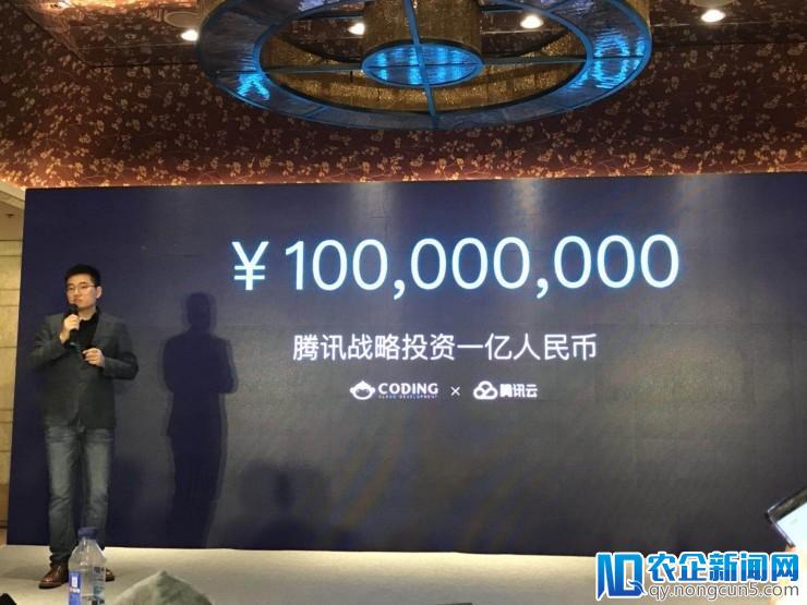 CODING获腾讯云战略投资1亿元  联合推进云端开发管理平台