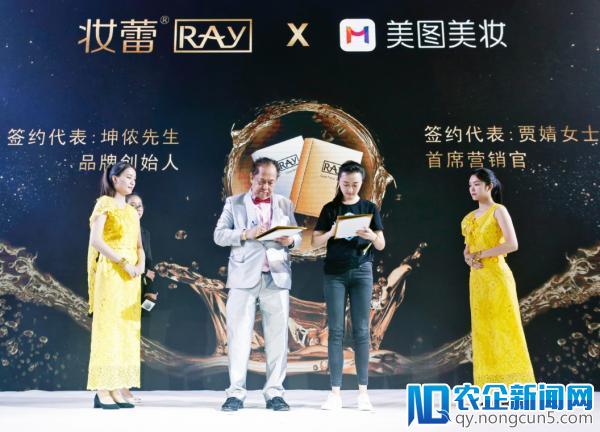 美图美妆联手泰国妆蕾RAY 战略合作开启正品直购通道