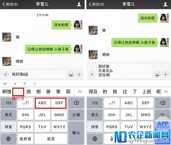 iPhone 输入法怎么换行？这一招最方便