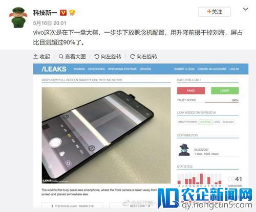 vivo真全面屏新品曝光 这屏占比逆天了