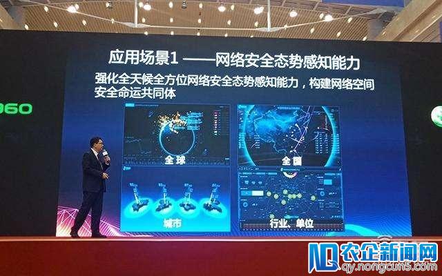 360发布“安全大脑” 五大核心能力 AI辅助网络安全