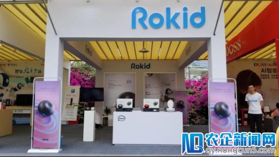 四川电信联手Rokid，共同打造IoT时代