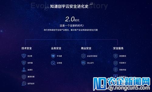 知道创宇十年磨砺 云防御市场引领者是怎样炼成的