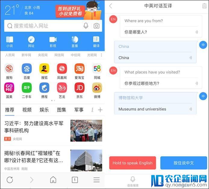 出国用搜狗手机浏览器 “英语渣”也能放肆自由行