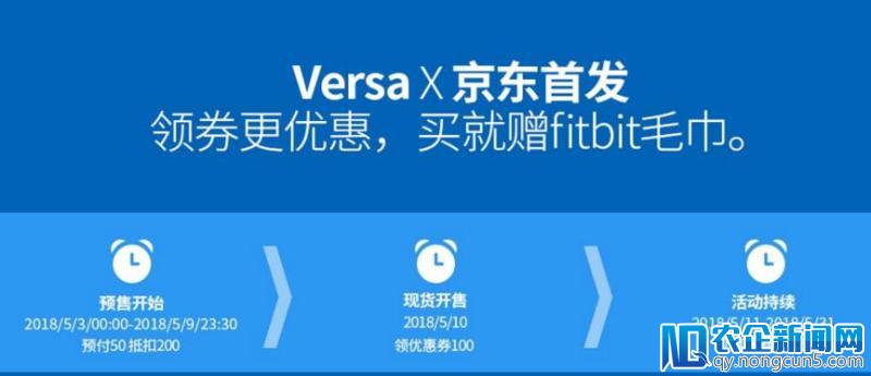 用Fitbit全新智能手表Versa改变生活，京东首发让你今非昔比