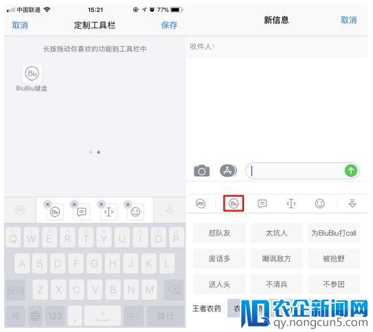 与歪国人谈笑风生只差一个讯飞输入法iPhone V8.0.2024