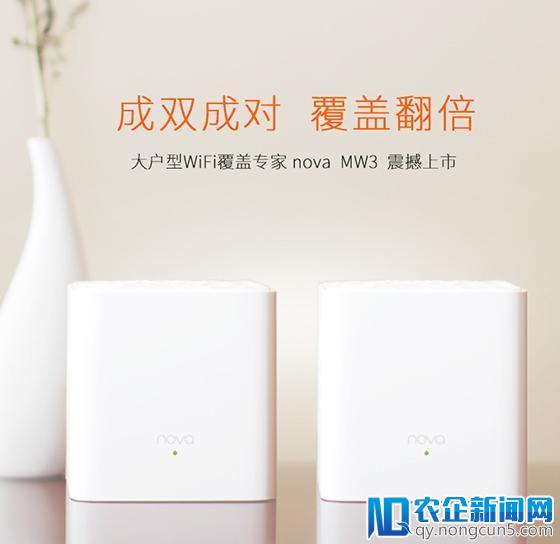 大户型WiFi覆盖路由MW3轻松解决家庭组网