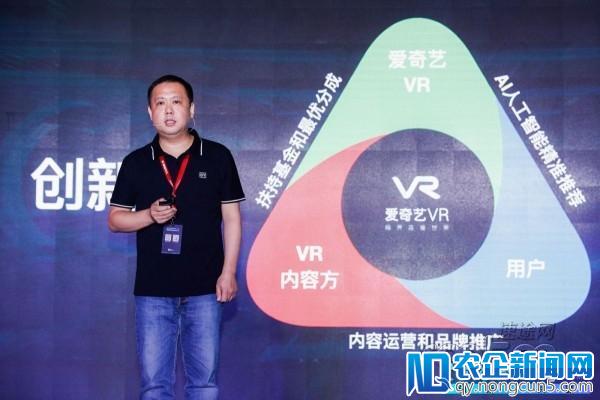 2018爱奇艺世界大会：关于“VR场景化”行业大佬给出这样的答案