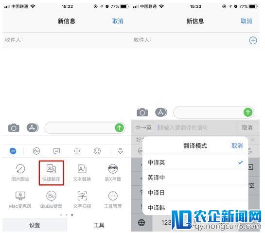 与歪国人谈笑风生只差一个讯飞输入法iPhone V8.0.2024