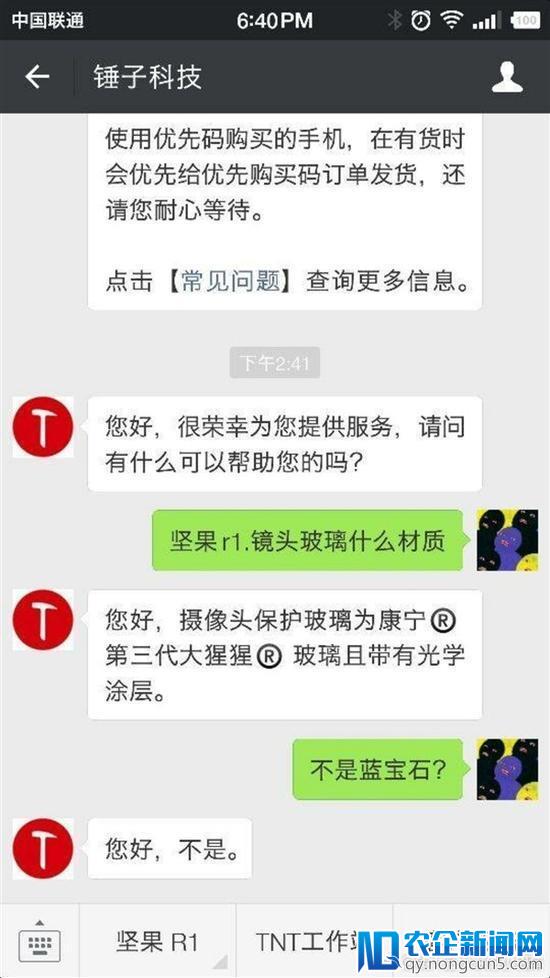 坚果 R1 被曝镜头大面积刮花，这次还能「理解万岁」吗？