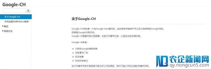 Google-CH上线国内搜索功能？谷歌：这谁？