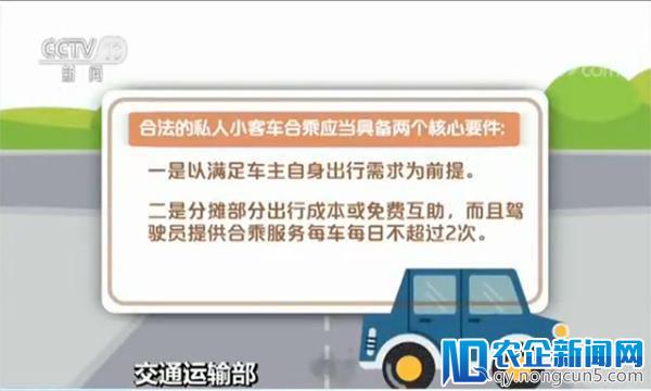 交通部：加快清退不合格网约车 屡罚不改将撤销许可