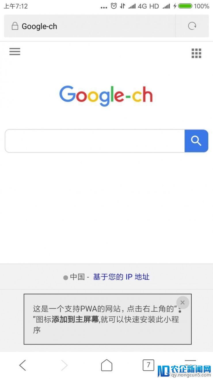 Google-CH上线国内搜索功能？谷歌：这谁？