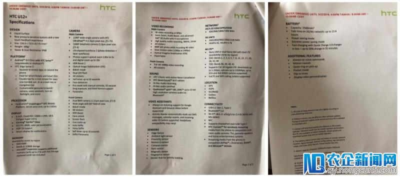 HTC “救市”旗舰本周发布，这回配置终于赶上了