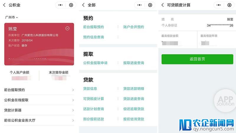 看病、结婚、出国都用得上，有了它再也不用去办事大厅排队了