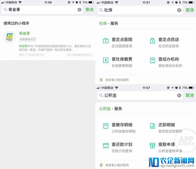 看病、结婚、出国都用得上，有了它再也不用去办事大厅排队了