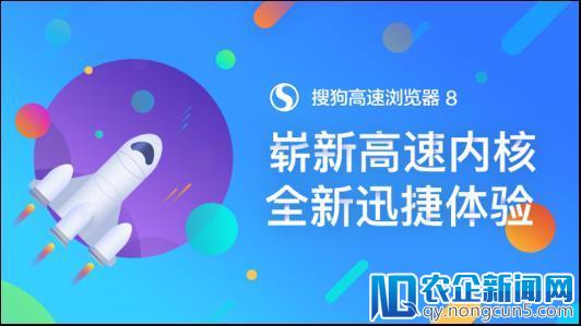 10G宽带问世 用搜狗浏览器“提前加速”体验