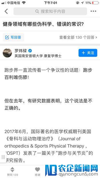 知乎七年了，它开始强调初心未更改