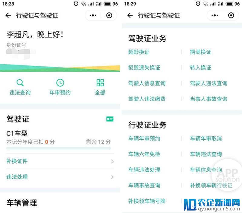 看病、结婚、出国都用得上，有了它再也不用去办事大厅排队了