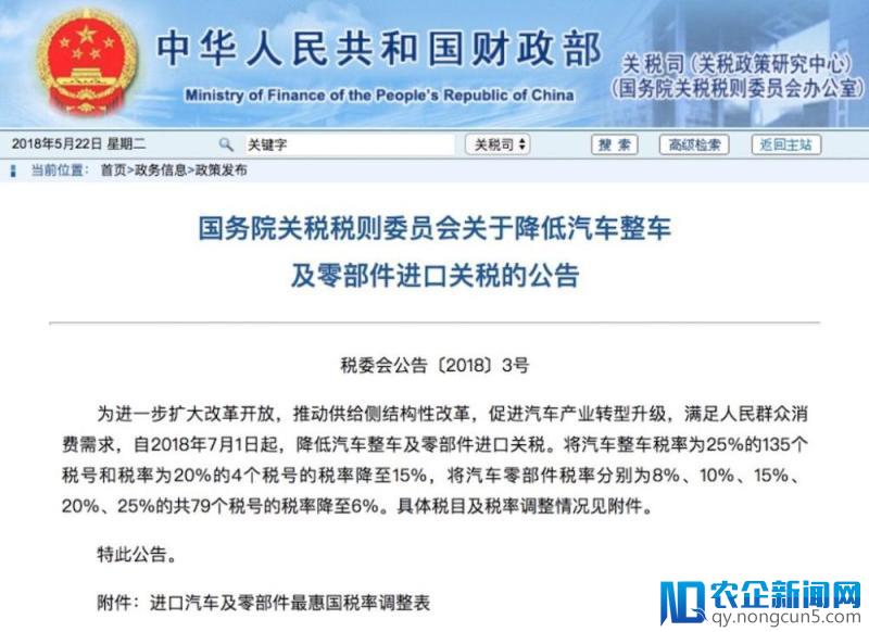 7 月 1 日起进口车关税大降至 15%，想买车的再等等？