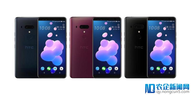 【早报】HTC 官方提前曝光新旗舰 U12+ / 蚂蚁金服 100 亿美元融资获超额认购 / 小米将进入法国、意大利市场