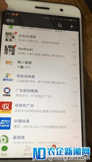 原来微信还可以帮你定位到未读消息