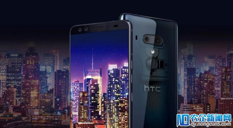 HTC U12+ 正式发布，顶配要 5420 元的旗舰到底有什么新亮点