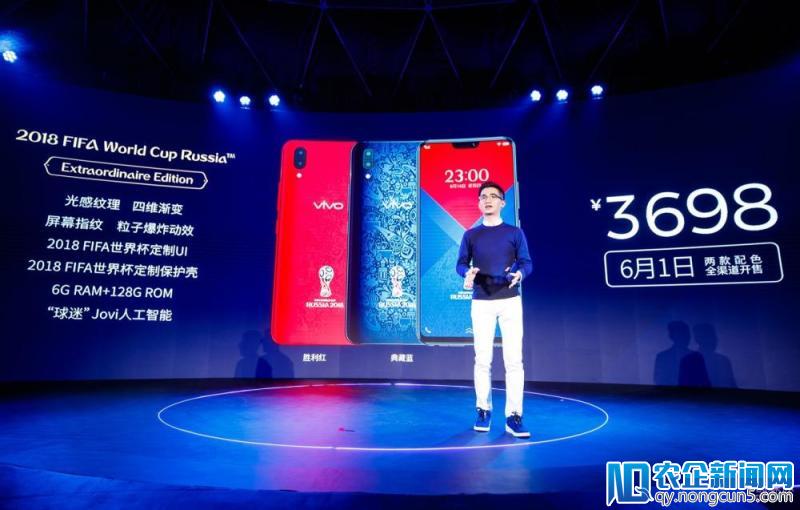 3698元良心价，vivo X21世界杯非凡版发布+极速开箱