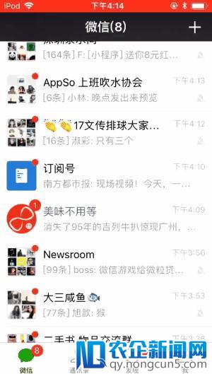 原来微信还可以帮你定位到未读消息
