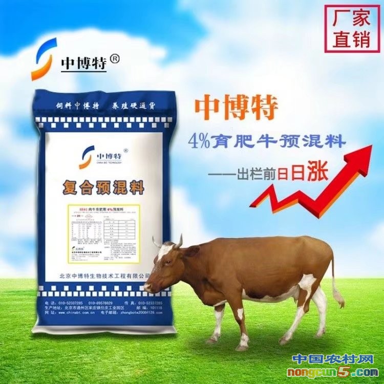 育肥牛預(yù)混料