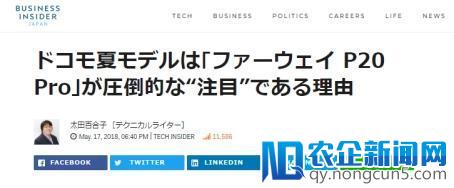 日媒：华为进入三大运营商将有望振兴日本安卓市场