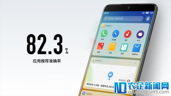 One Mind 能力升级 Flyme 7带来更多智能体验